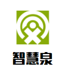 智慧泉儿童教育发展中心