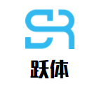 跃体少儿篮球体能中心