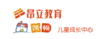 昂立·凯顿儿童成长中心