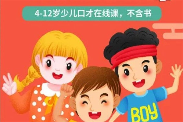 趣口才加盟费用多少钱?