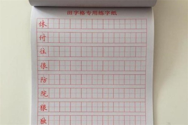 元宫格练字法加盟电话多少?
