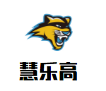 慧乐高青少年儿童健康成长中心