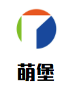 萌堡儿童成长中心