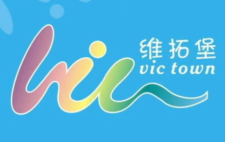 维拓堡国际儿童成长中心