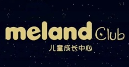 melandclub儿童成长中心