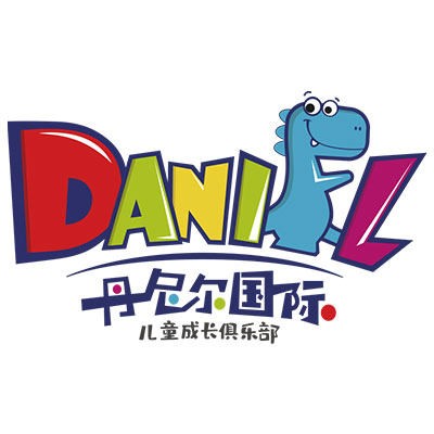 丹尼尔儿童成长中心