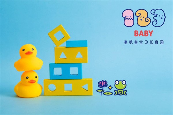 壹贰叁宝贝托育园加盟条件有哪些?