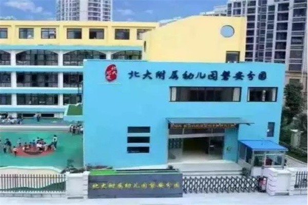 北大附属幼儿园加盟费多少钱