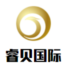 睿贝国际儿童成长中心