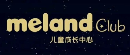 melandclub儿童成长中心
