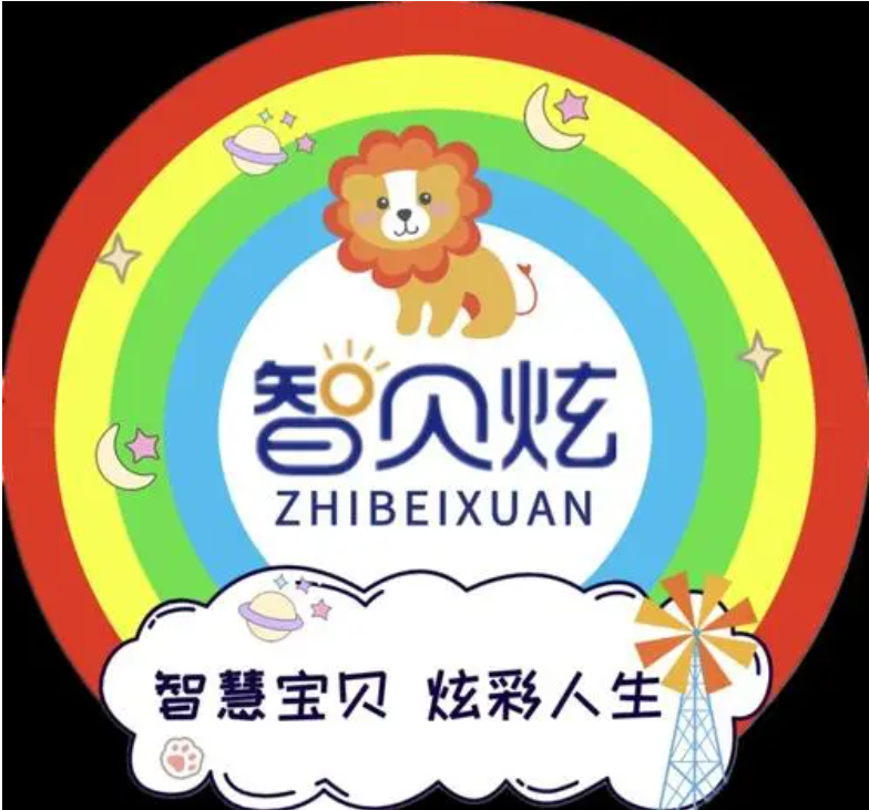 智贝炫国际儿童成长中心