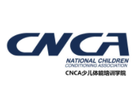 cnca少儿体能学院