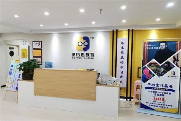 贝巧思创意美学与少儿口才加盟费多少钱