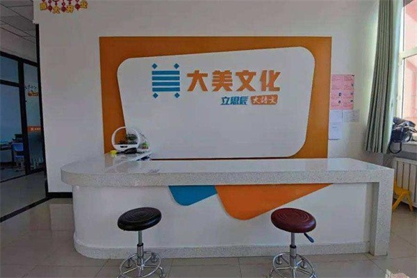 大美教育加盟费多少?