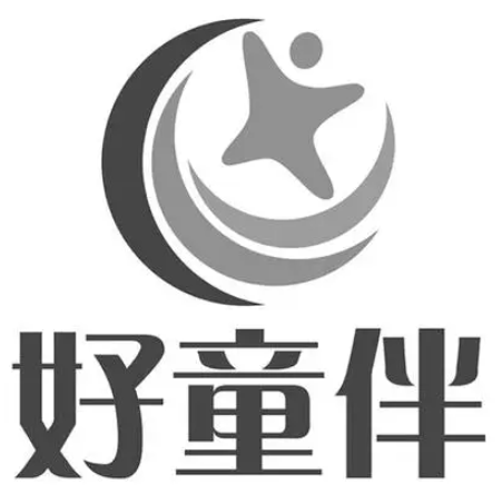 好童伴儿童成长中心