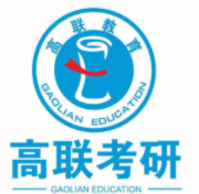 高联考研