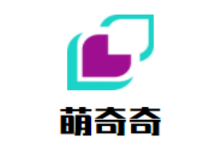 萌奇奇少儿成长中心