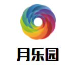 月乐园儿童成长中心