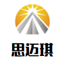 思迈琪儿童成长中心