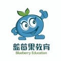 蓝莓果儿童成长中心