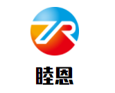 睦恩儿童成长中心