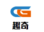 趣奇儿童成长中心