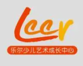 乐尔少儿艺术成长中心