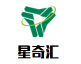 星奇汇国际儿童成长中心