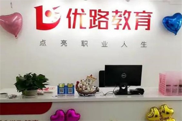 优路教育加盟费要多少？