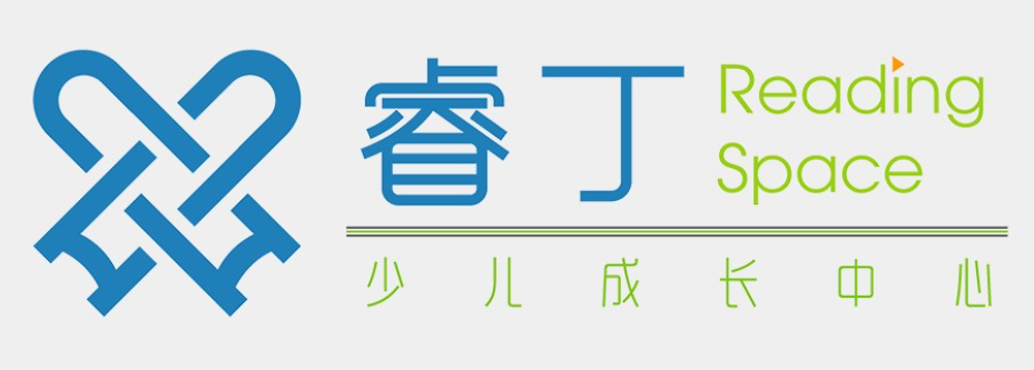 睿丁少儿成长中心