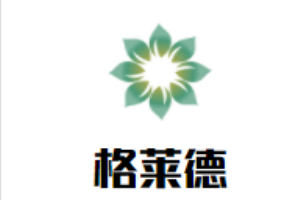 格莱德儿童成长中心