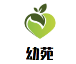 幼苑儿童成长中心