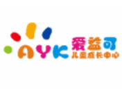 爱益可儿童成长中心