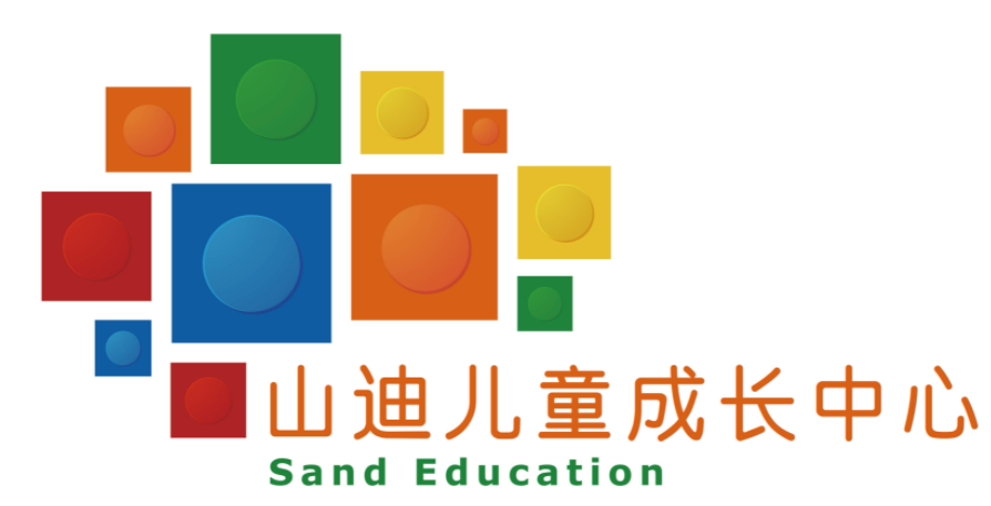 山迪儿童成长中心