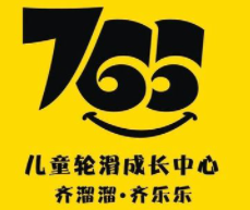 766轮滑儿童成长中心
