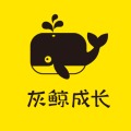 灰鲸儿童成长中心