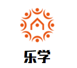 乐学儿童成长中心