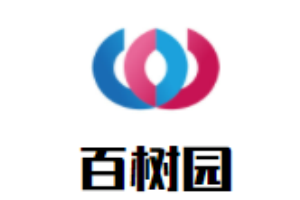 百树园儿童成长中心