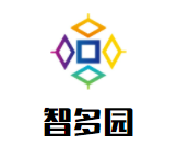 智多园早教儿童成长中心