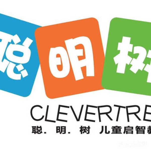 聪明树体验·学习成长中心