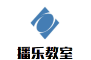 播乐教室青少儿成长中心