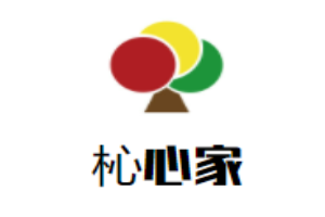 杺心家婴幼儿成长中心