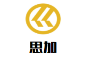 思加儿童成长中心