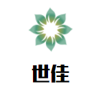 世佳幼儿成长中心