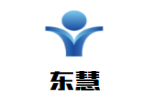 东慧儿童成长中心