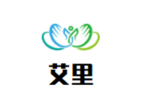 艾里儿童成长中心