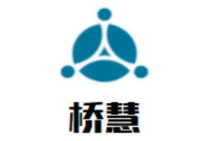 桥慧儿童成长中心