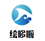 绘哆啦儿童成长中心