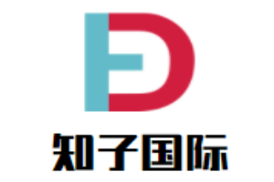 知子国际儿童学习成长中心