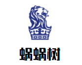 蜗蜗树儿童成长中心